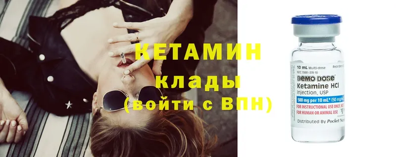 КЕТАМИН ketamine  Нестеровская 